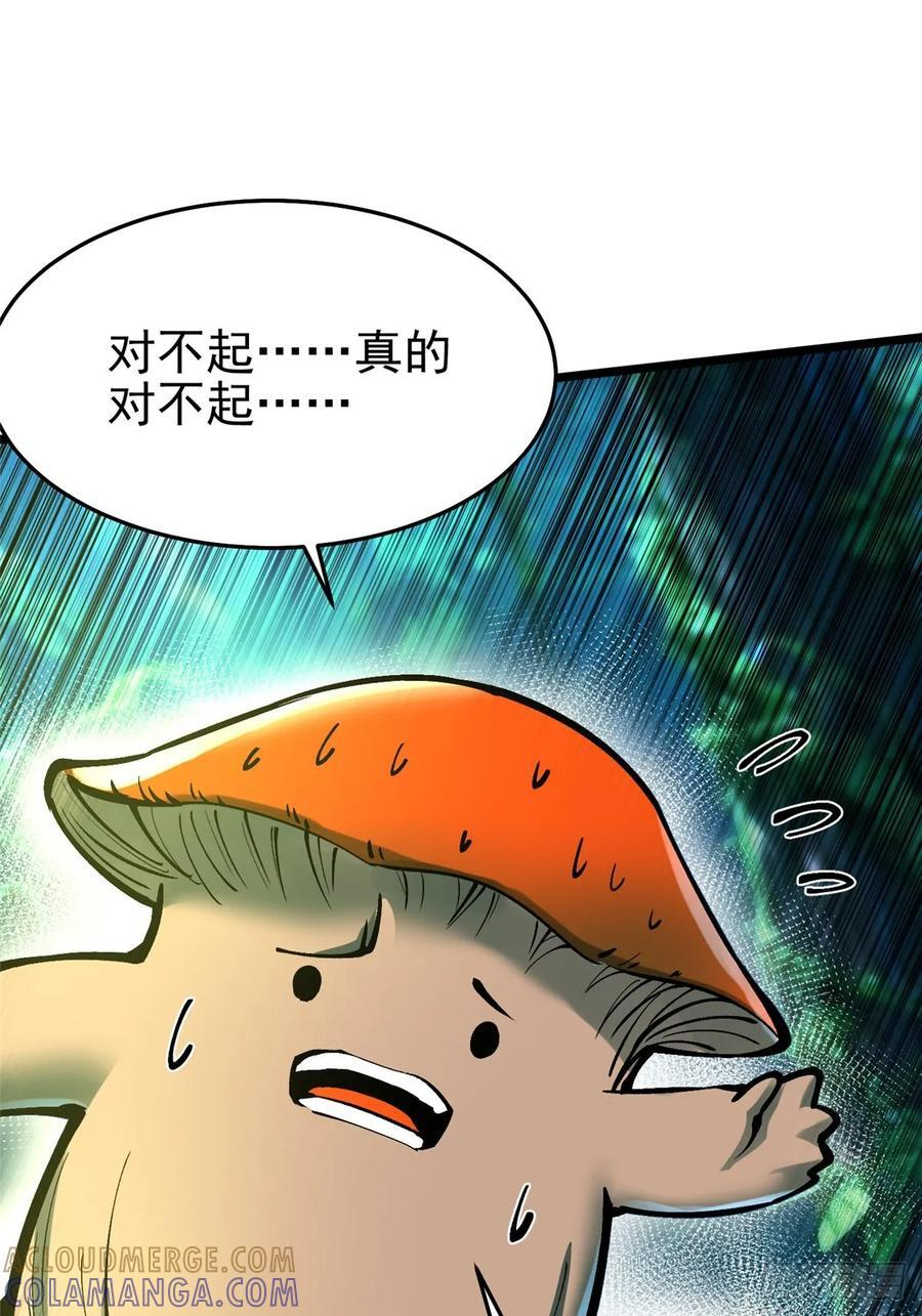 第139话 第70页