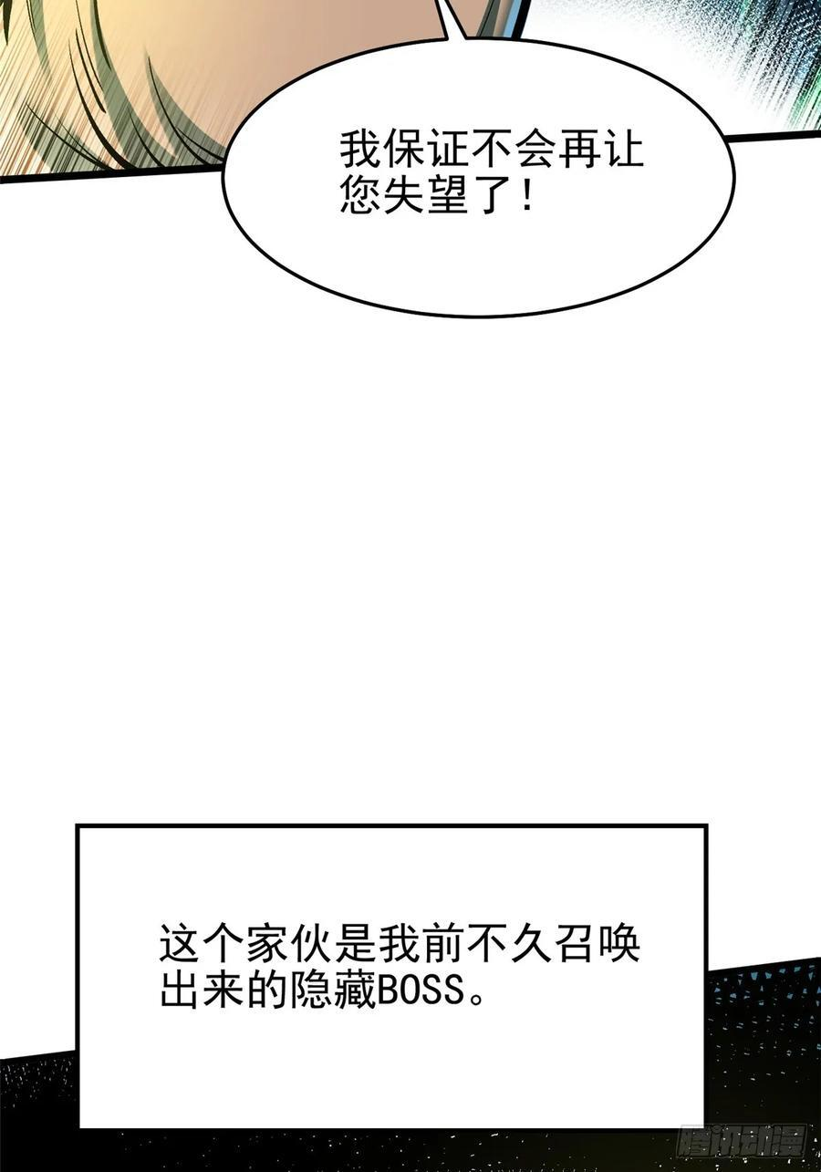 第139话 第71页