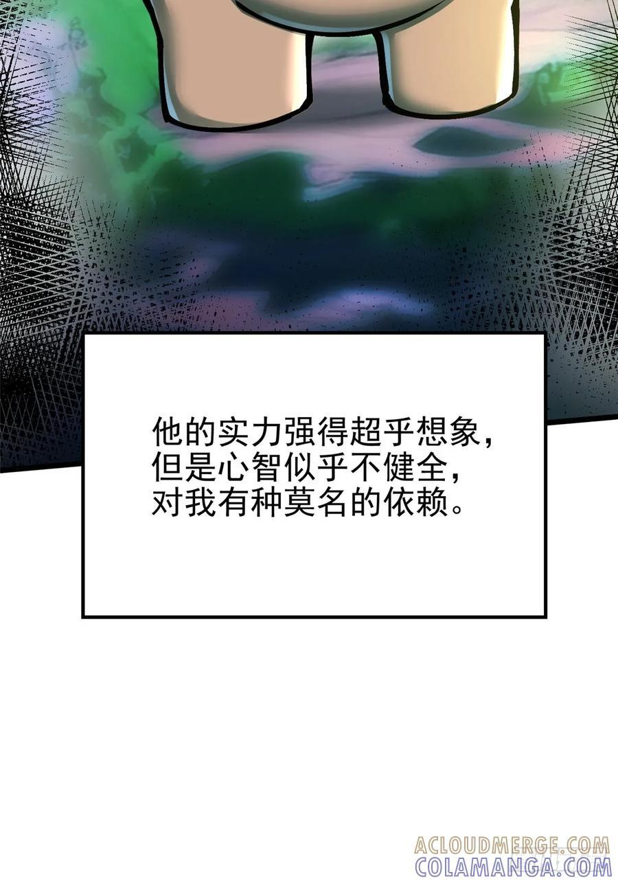 第139话 第73页