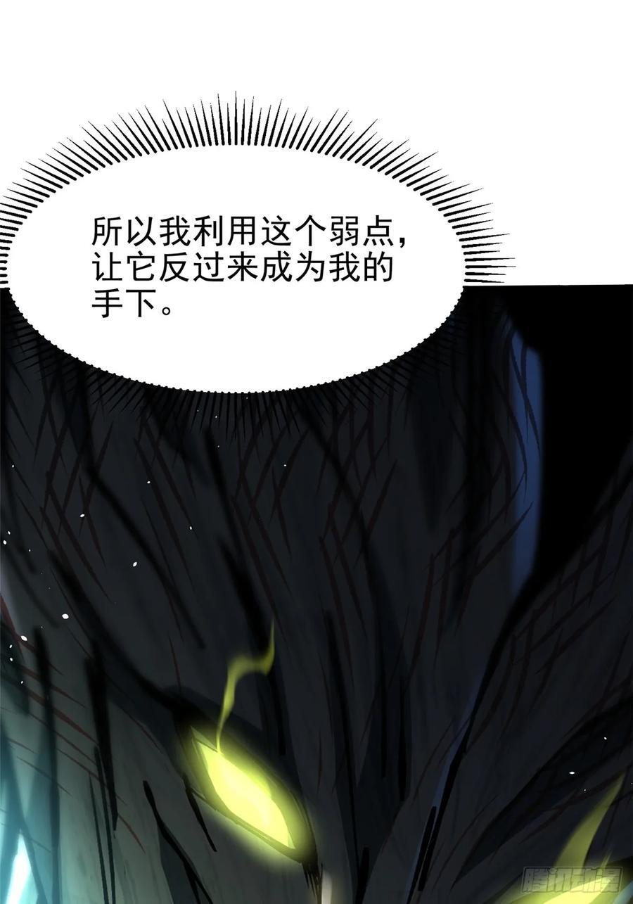 第139话 第74页