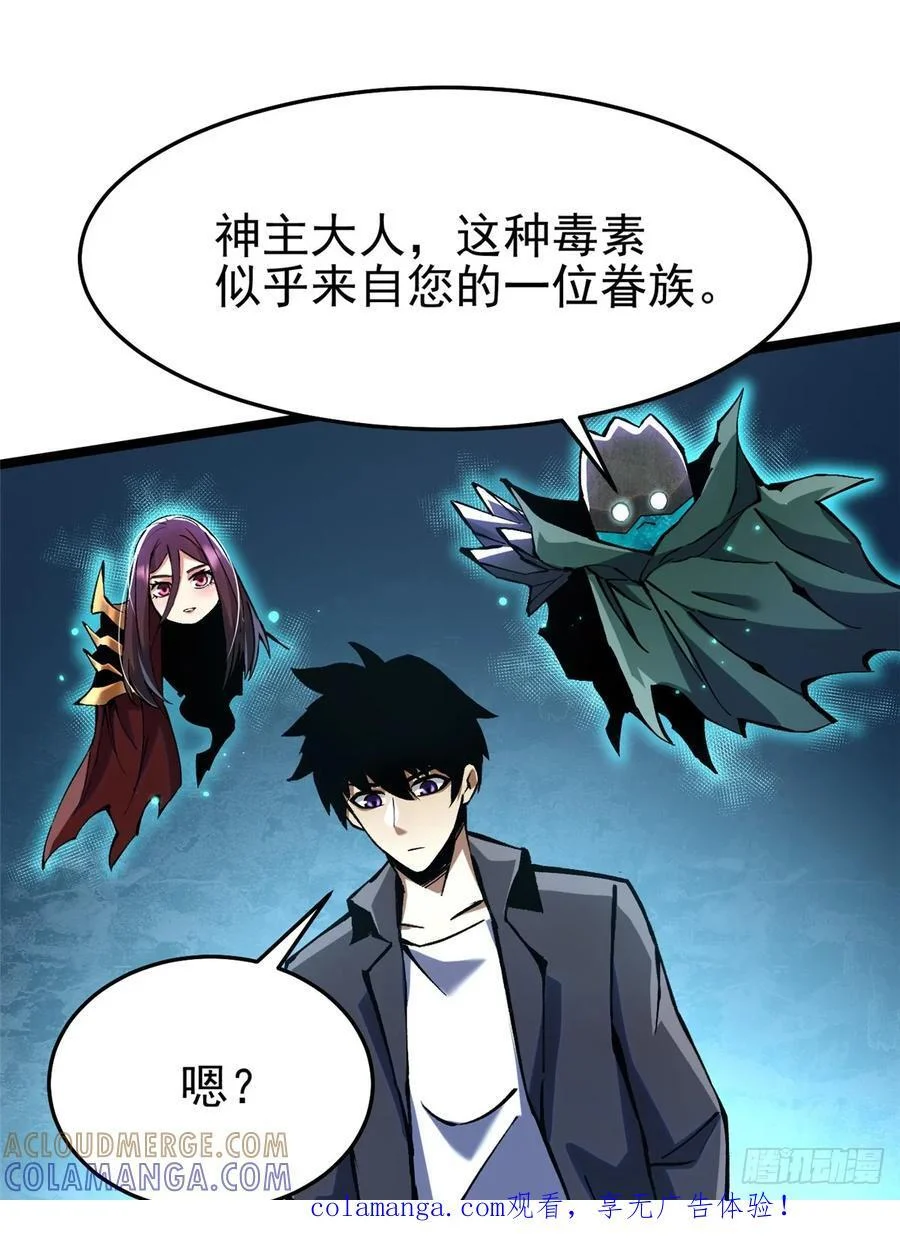 第140话 第1页