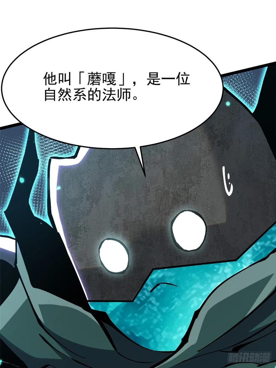 第140话 第3页