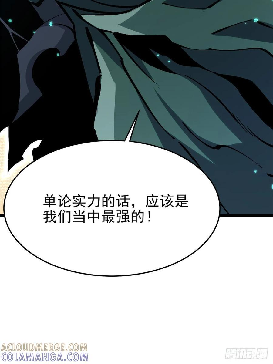第140话 第4页