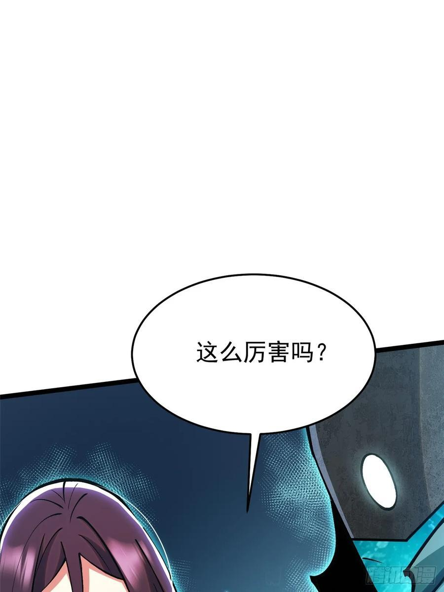 第140话 第5页