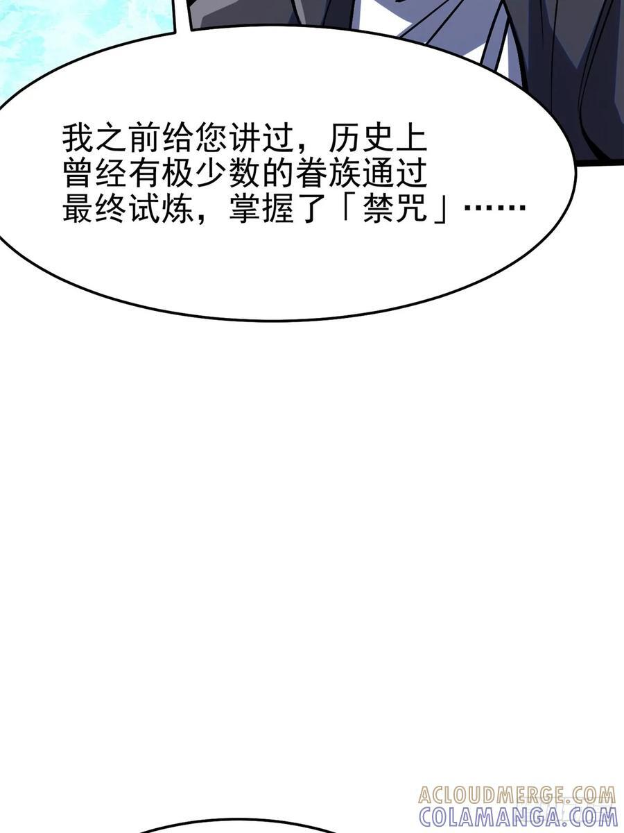 第140话 第7页
