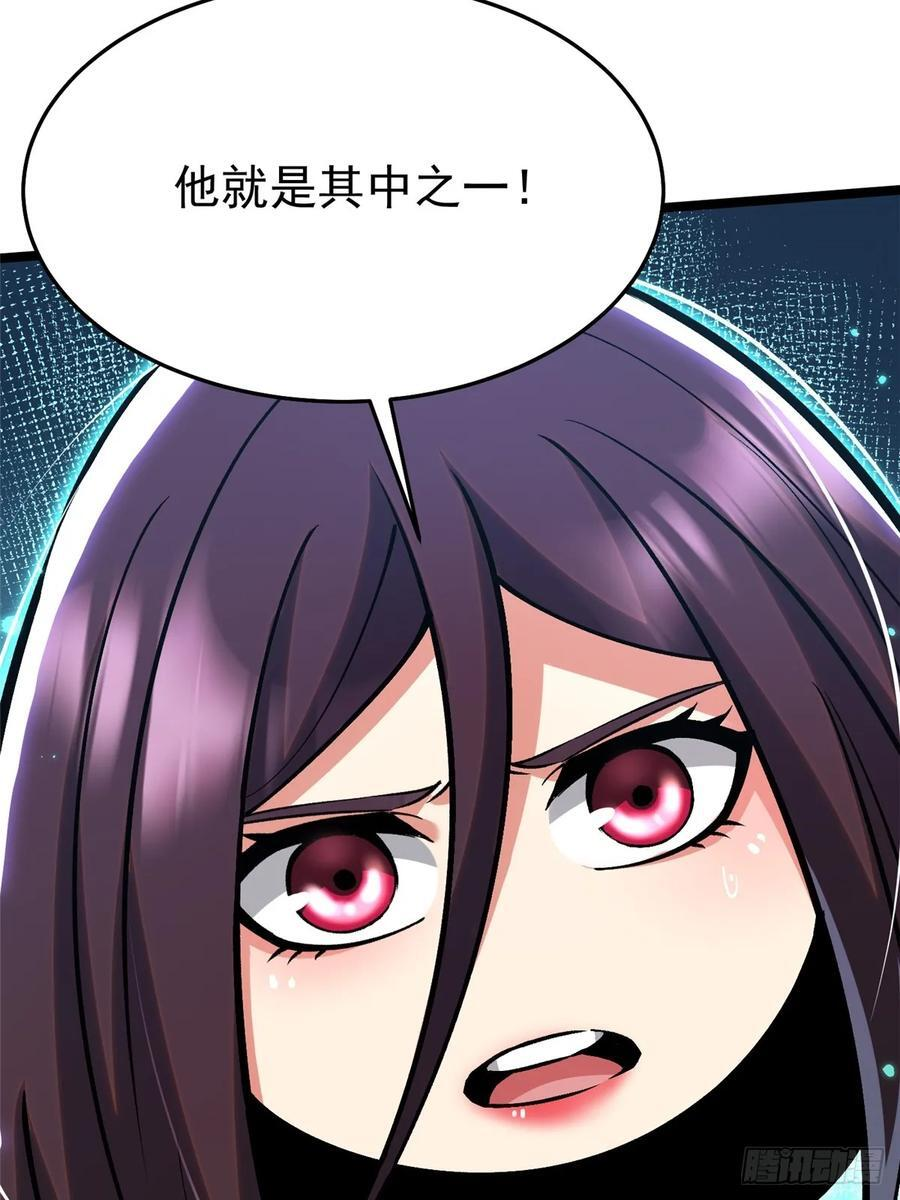 第140话 第8页