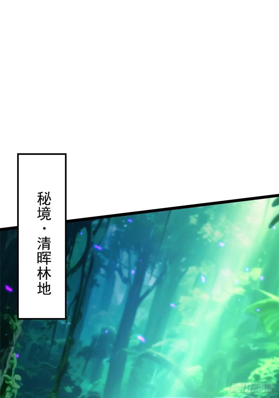 第140话 第12页