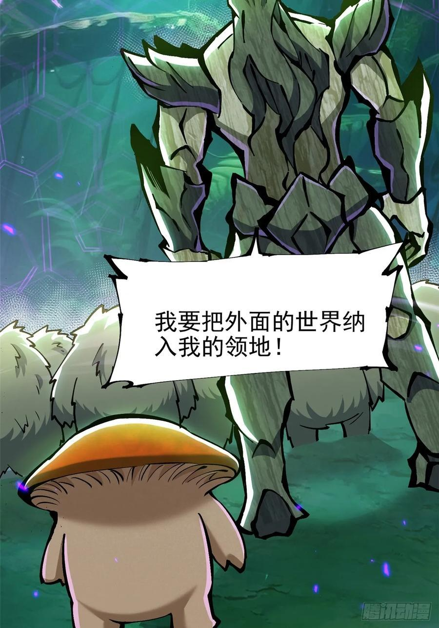第140话 第15页
