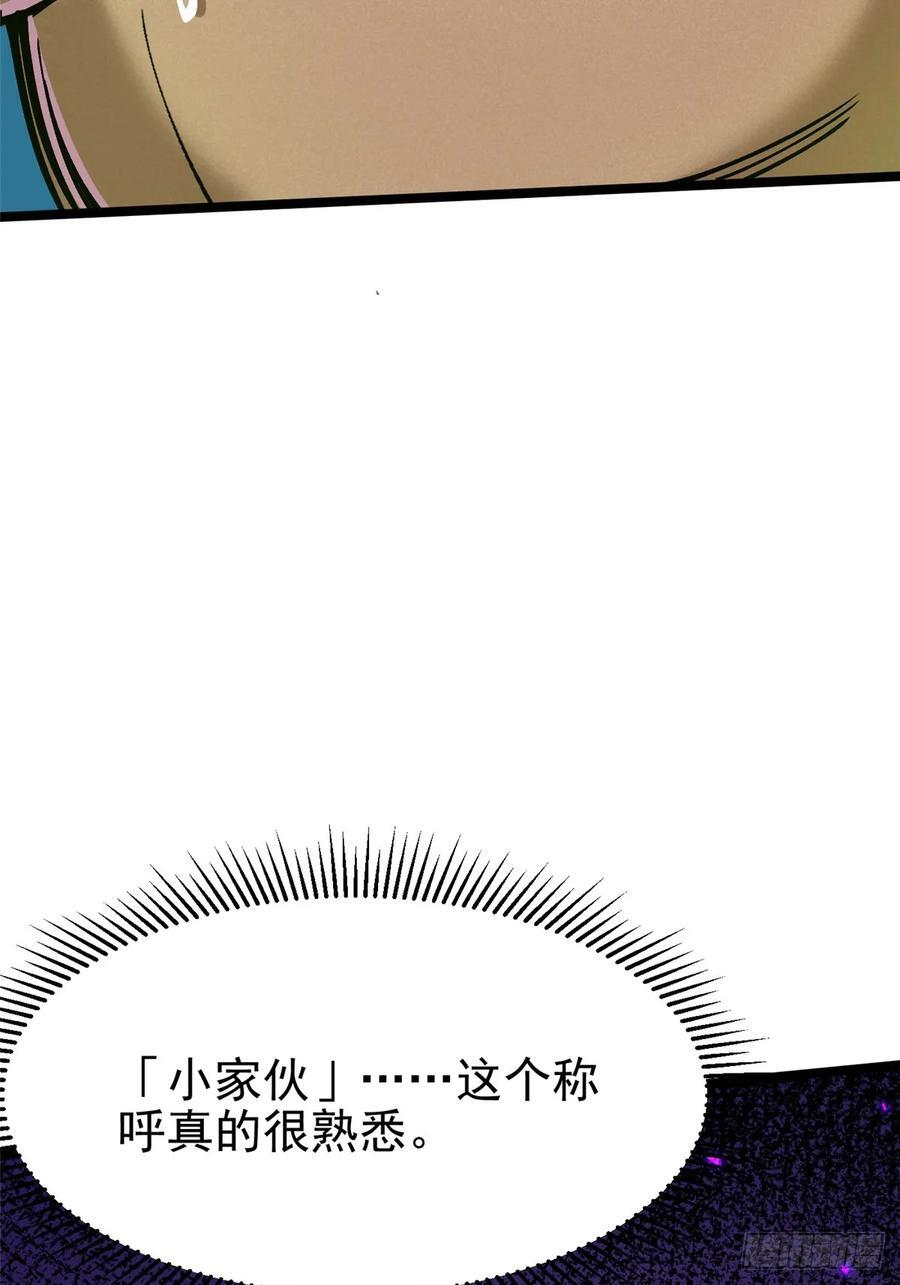 第140话 第20页