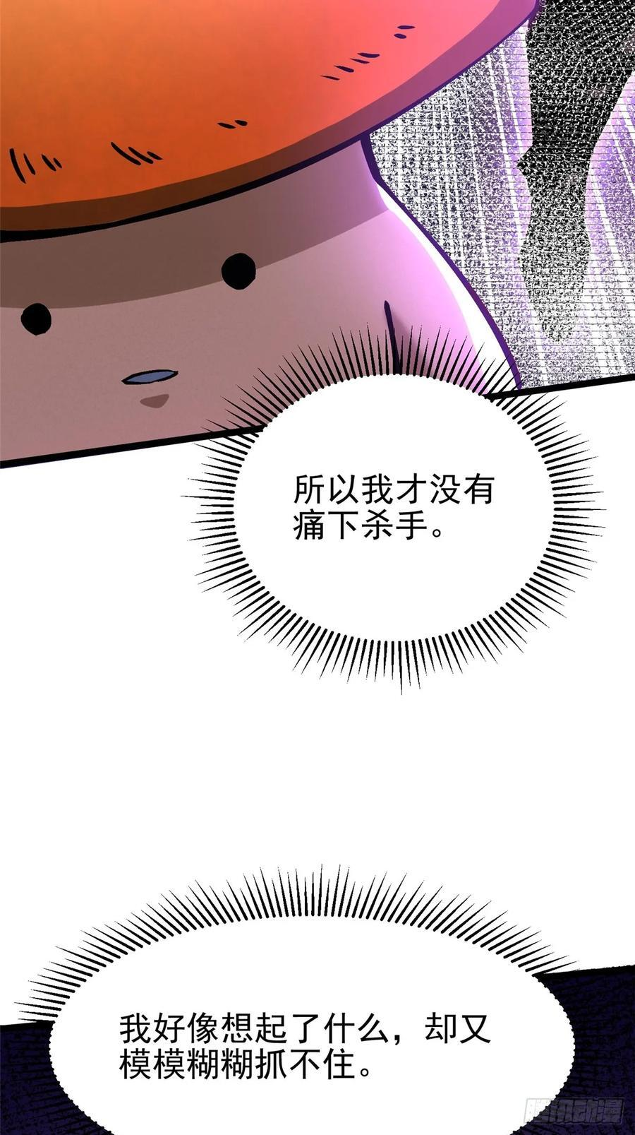 第140话 第26页