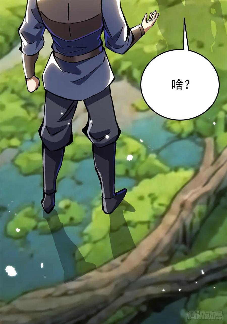 第140话 第35页
