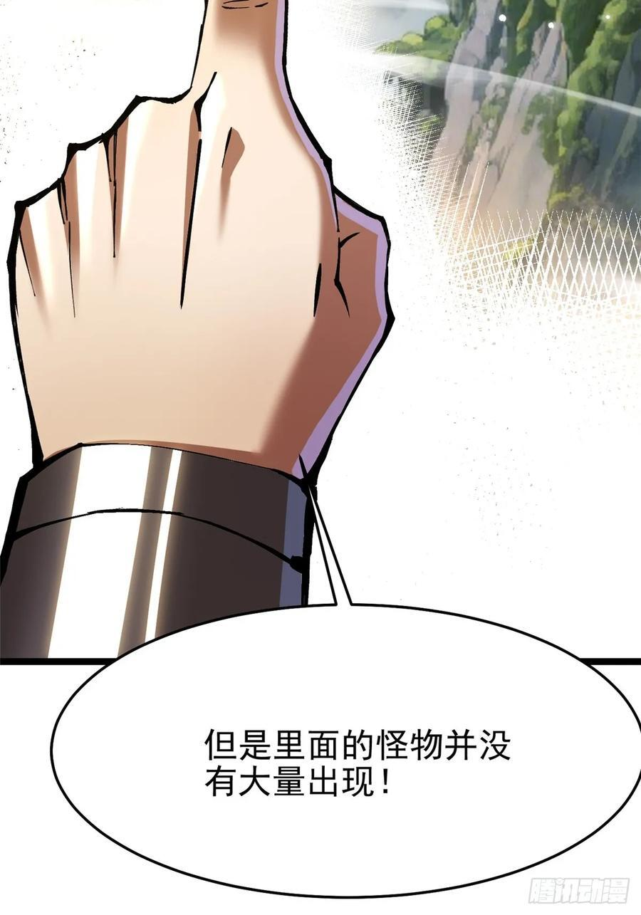 第140话 第38页
