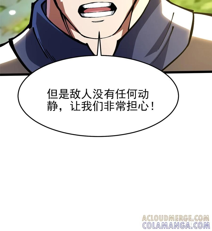 第140话 第40页
