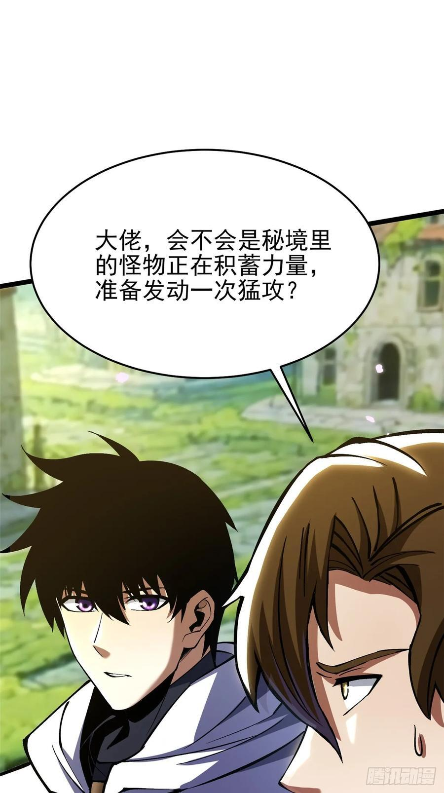第140话 第41页