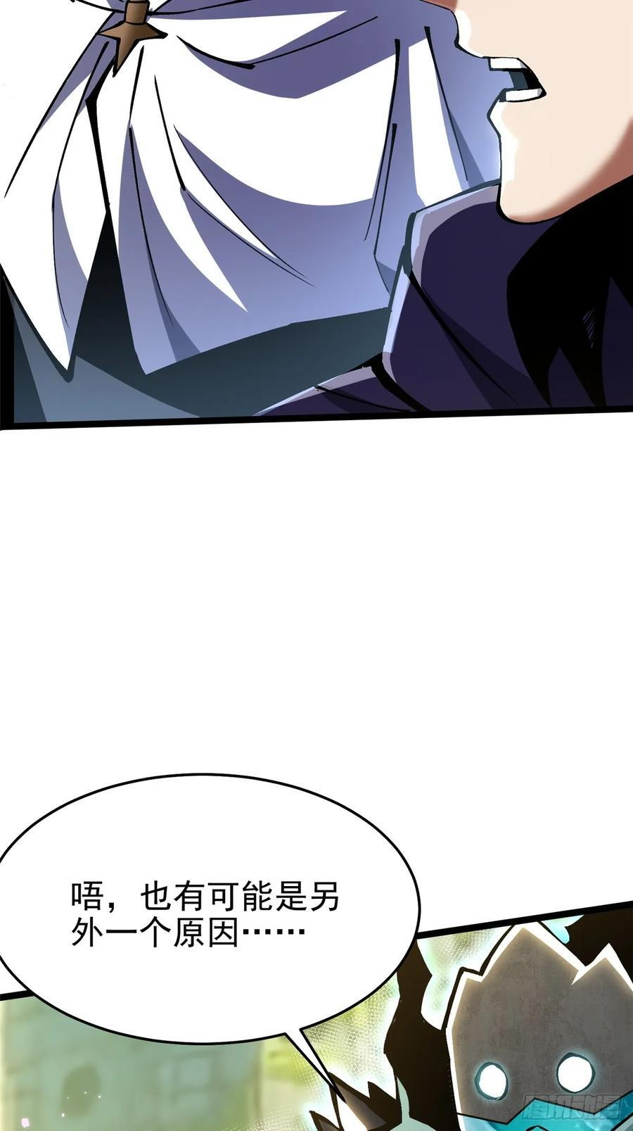 第140话 第42页