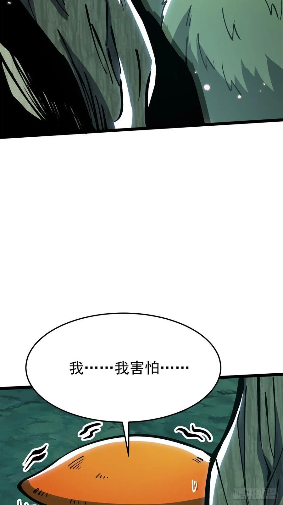 第140话 第48页