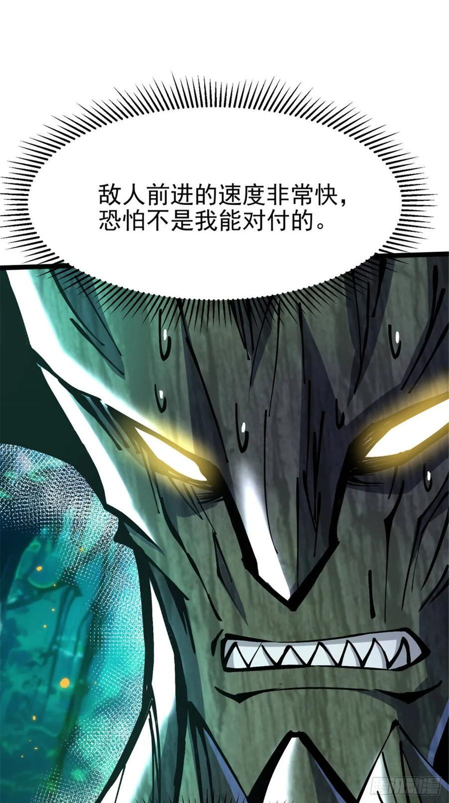 第140话 第54页