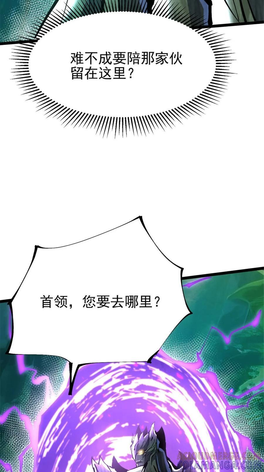 第140话 第55页