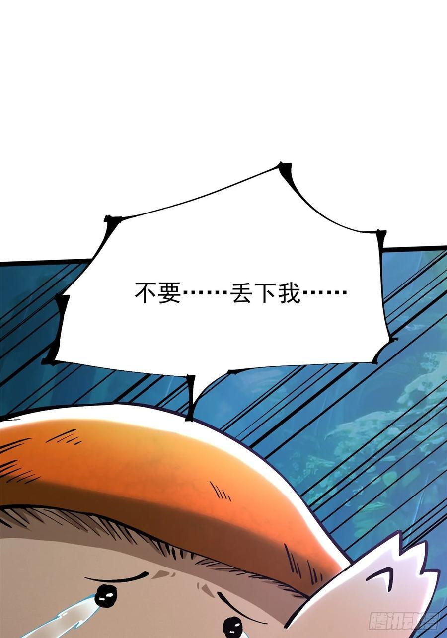 第140话 第57页