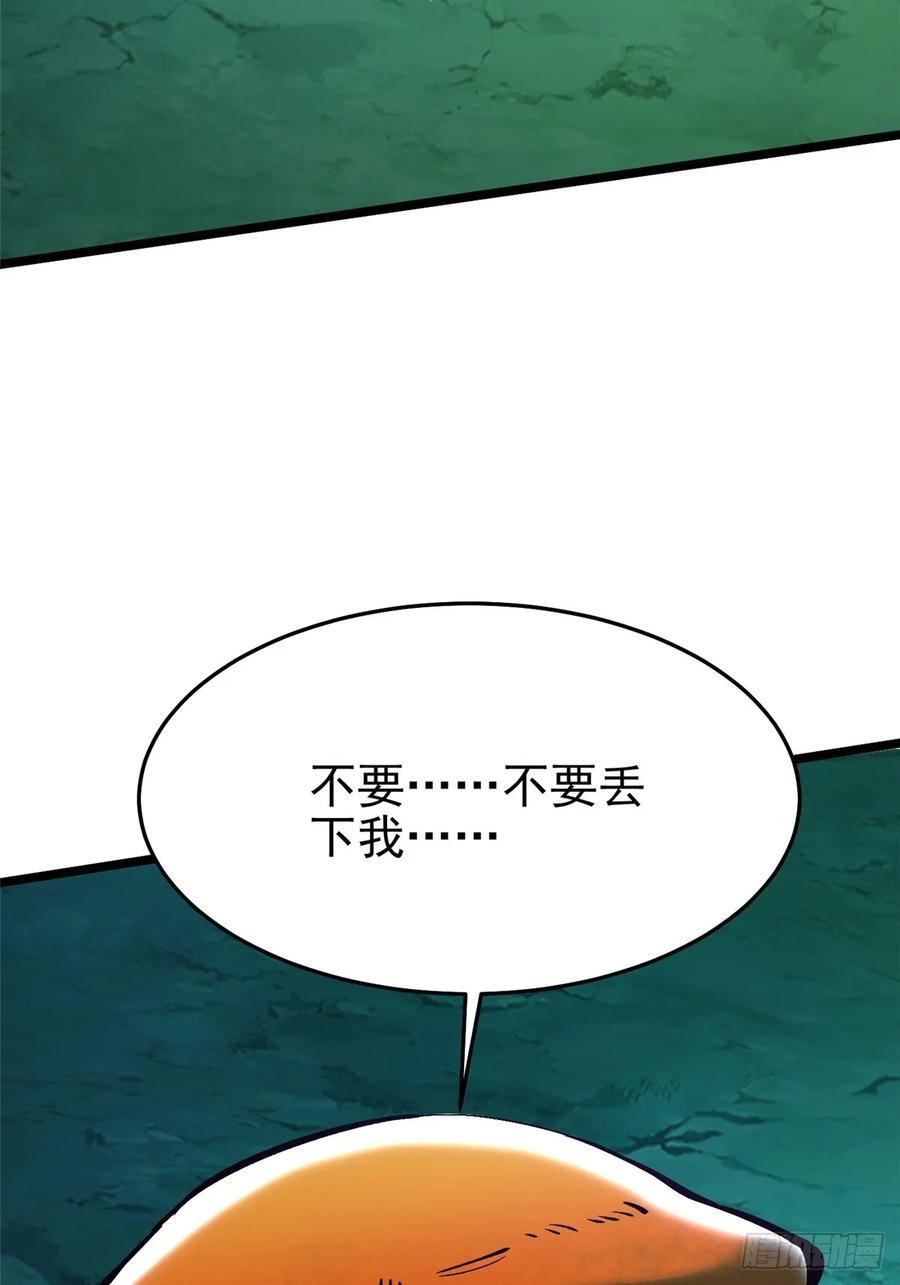 第140话 第66页