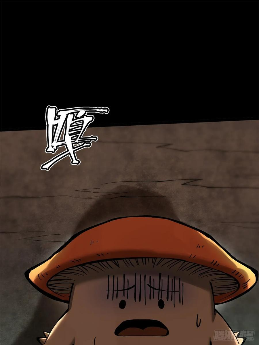 第141话 第2页