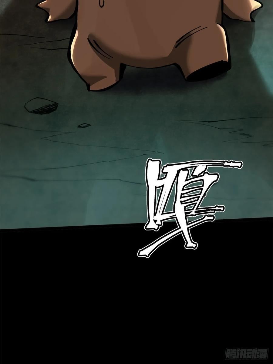 第141话 第3页