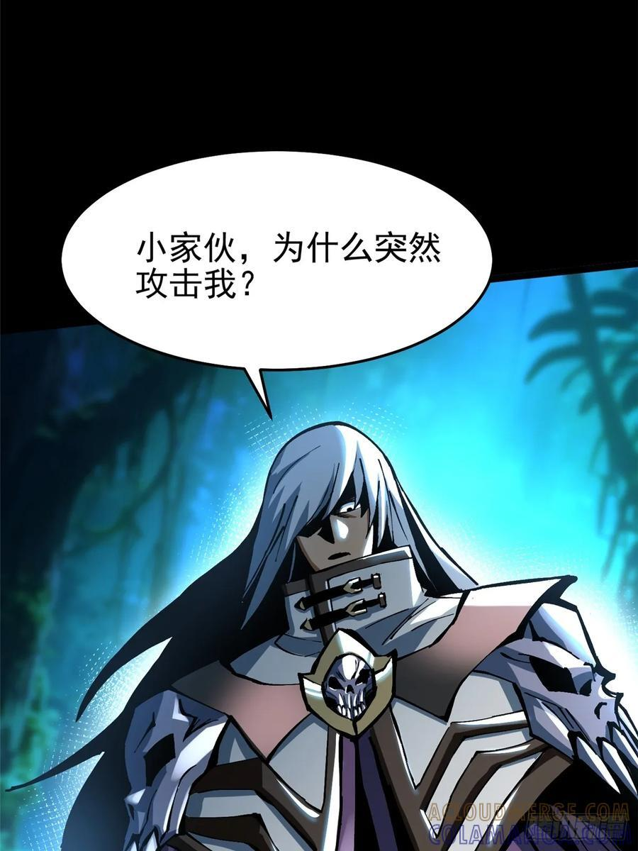 第141话 第4页