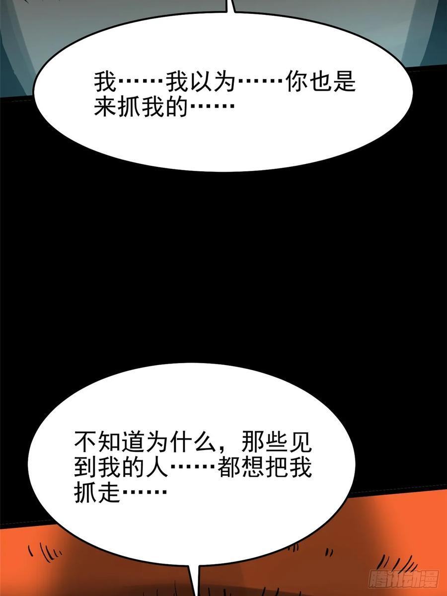 第141话 第6页