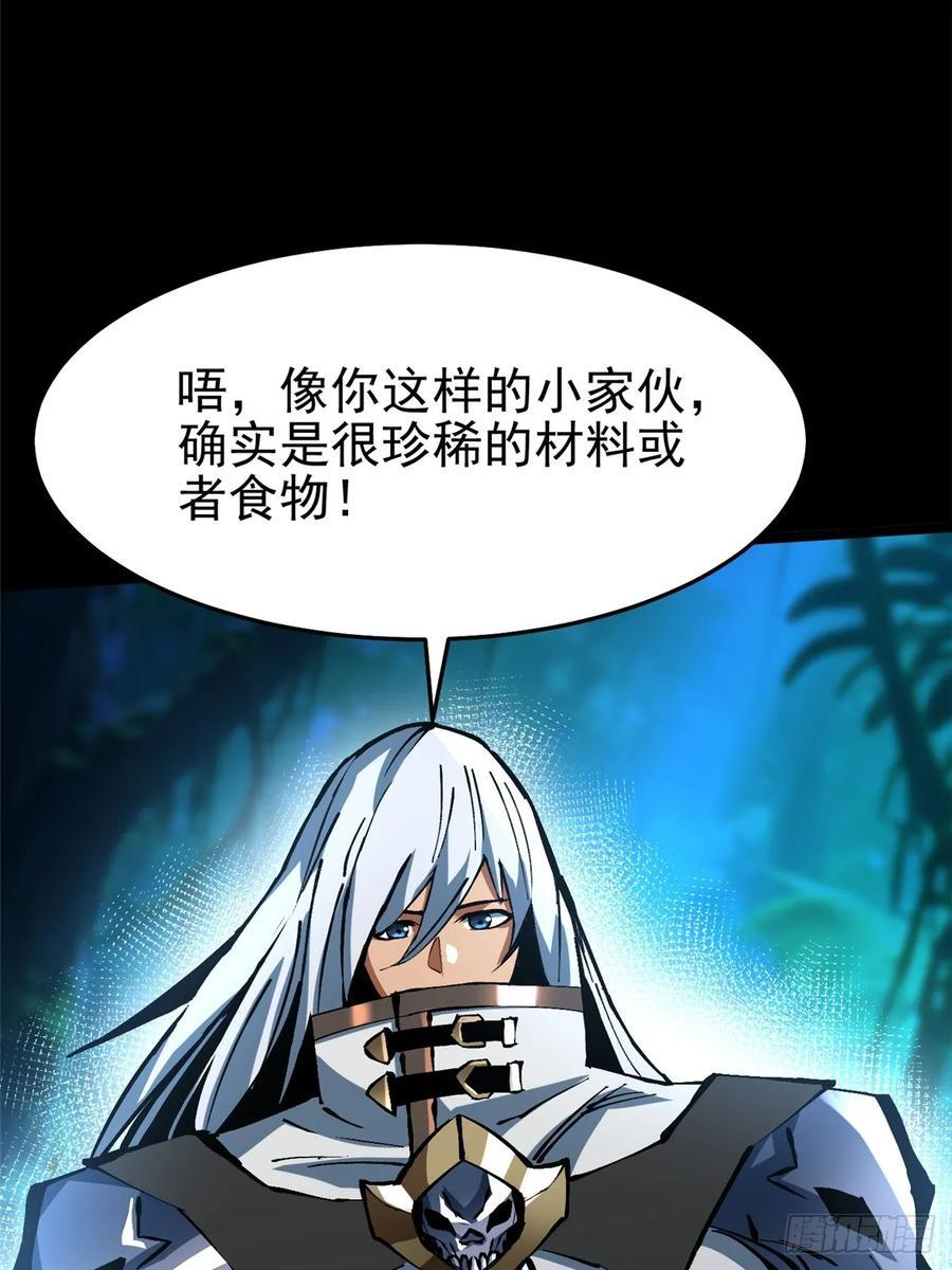第141话 第8页