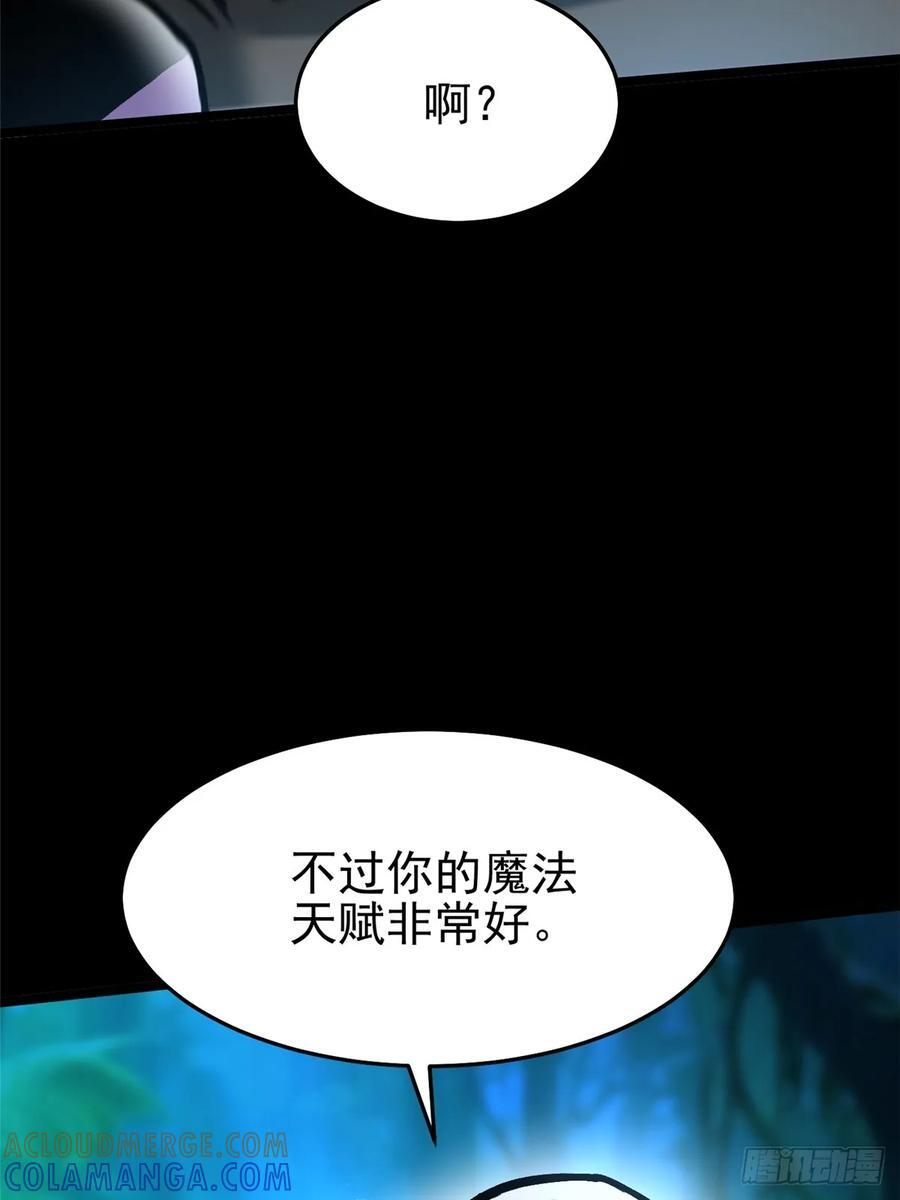 第141话 第10页