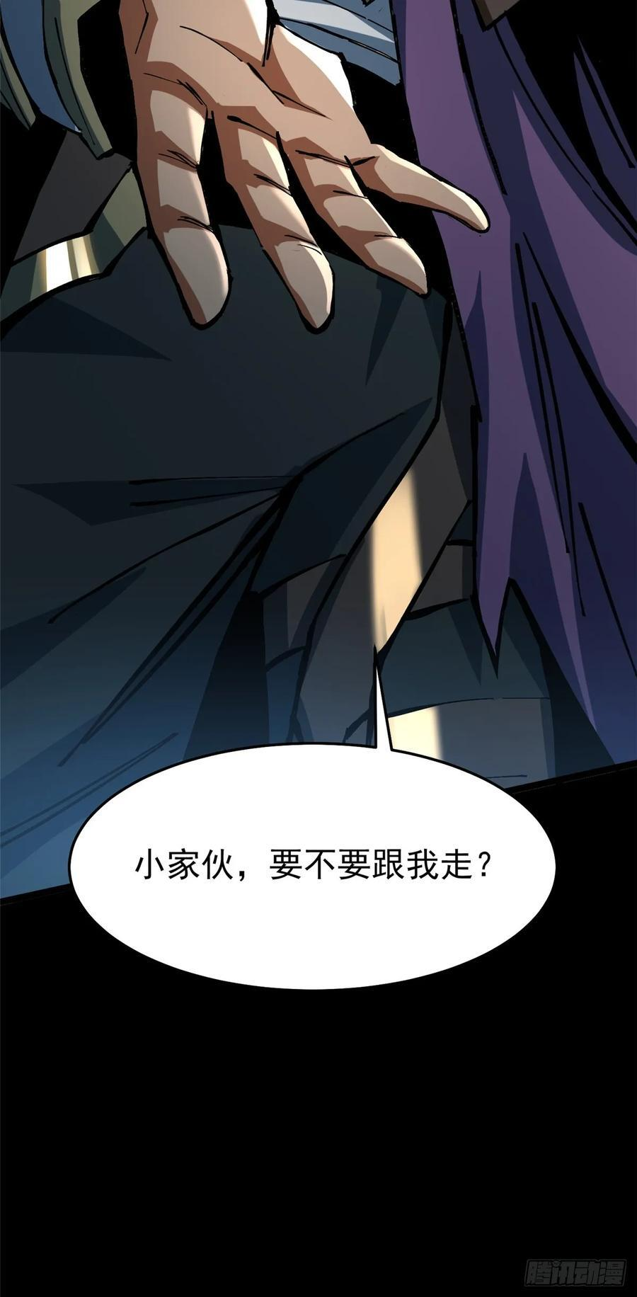 第141话 第12页