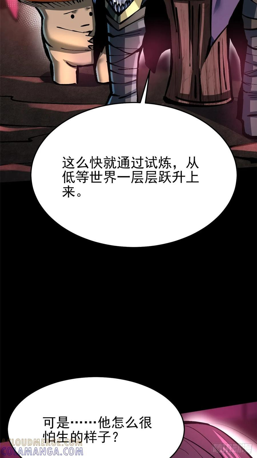 第141话 第16页