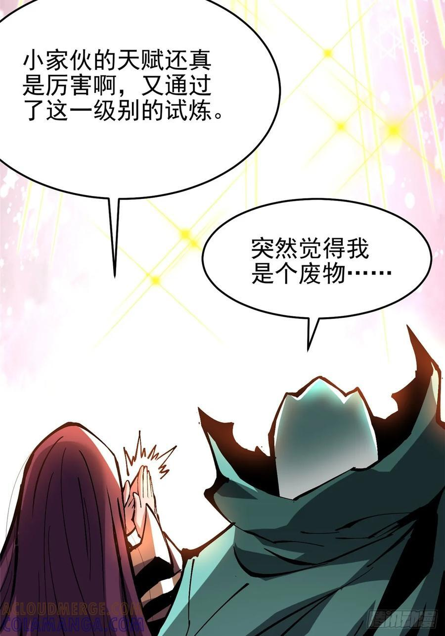 第141话 第28页