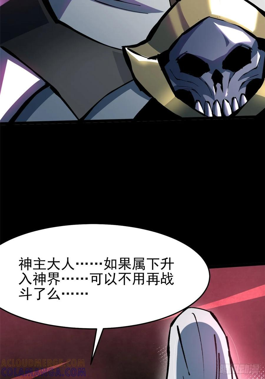 第141话 第31页