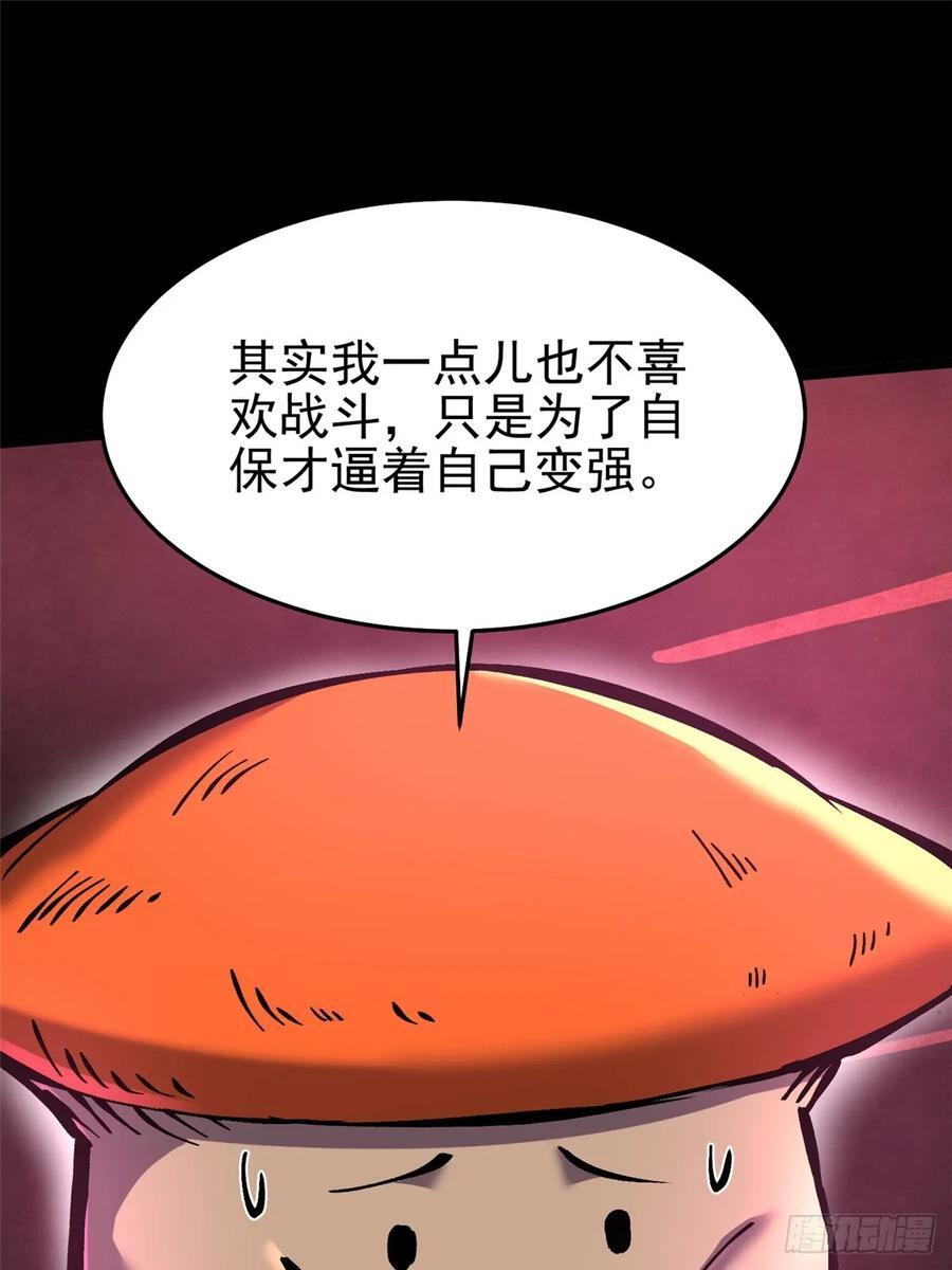 第141话 第33页
