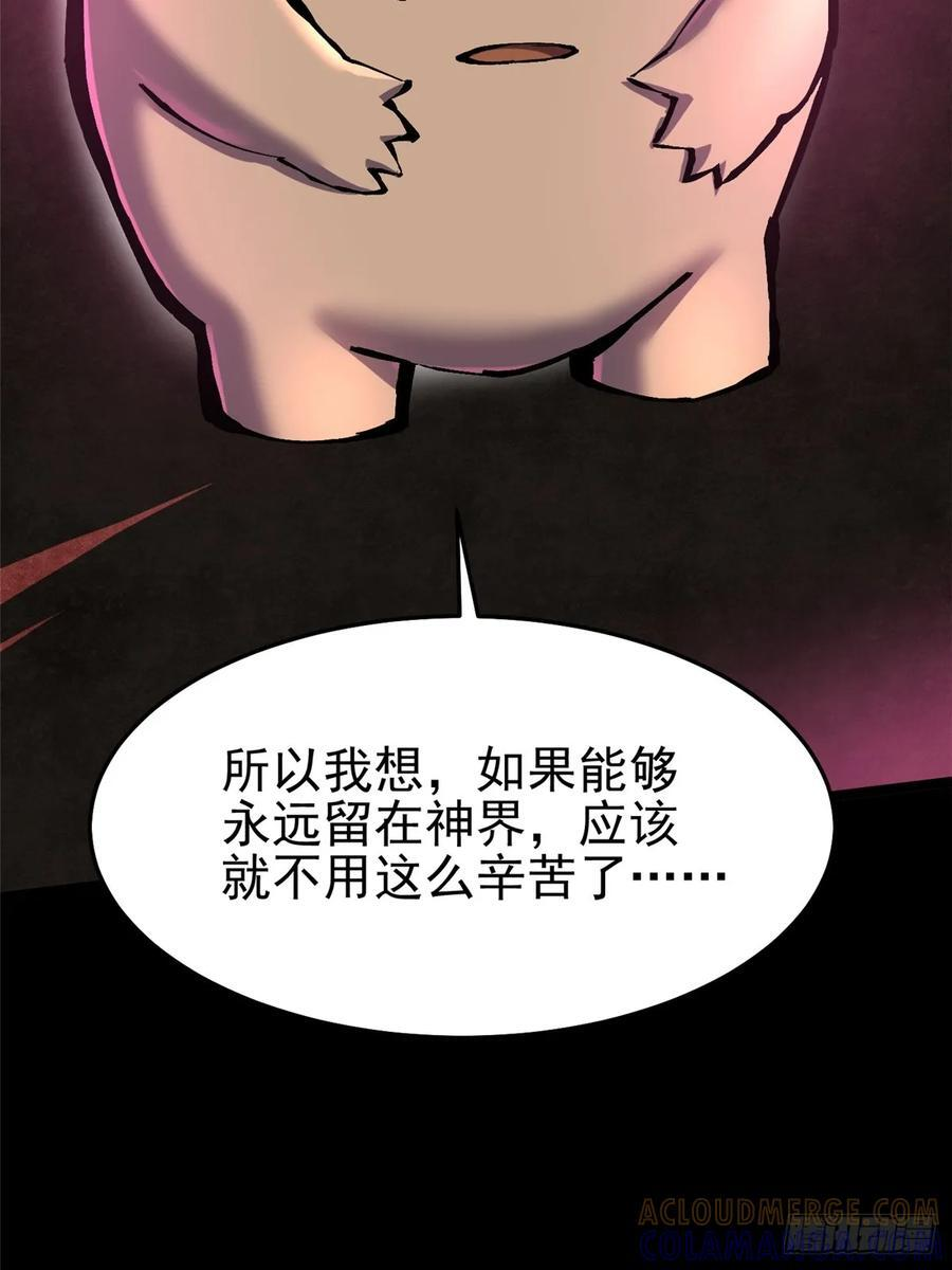 第141话 第34页