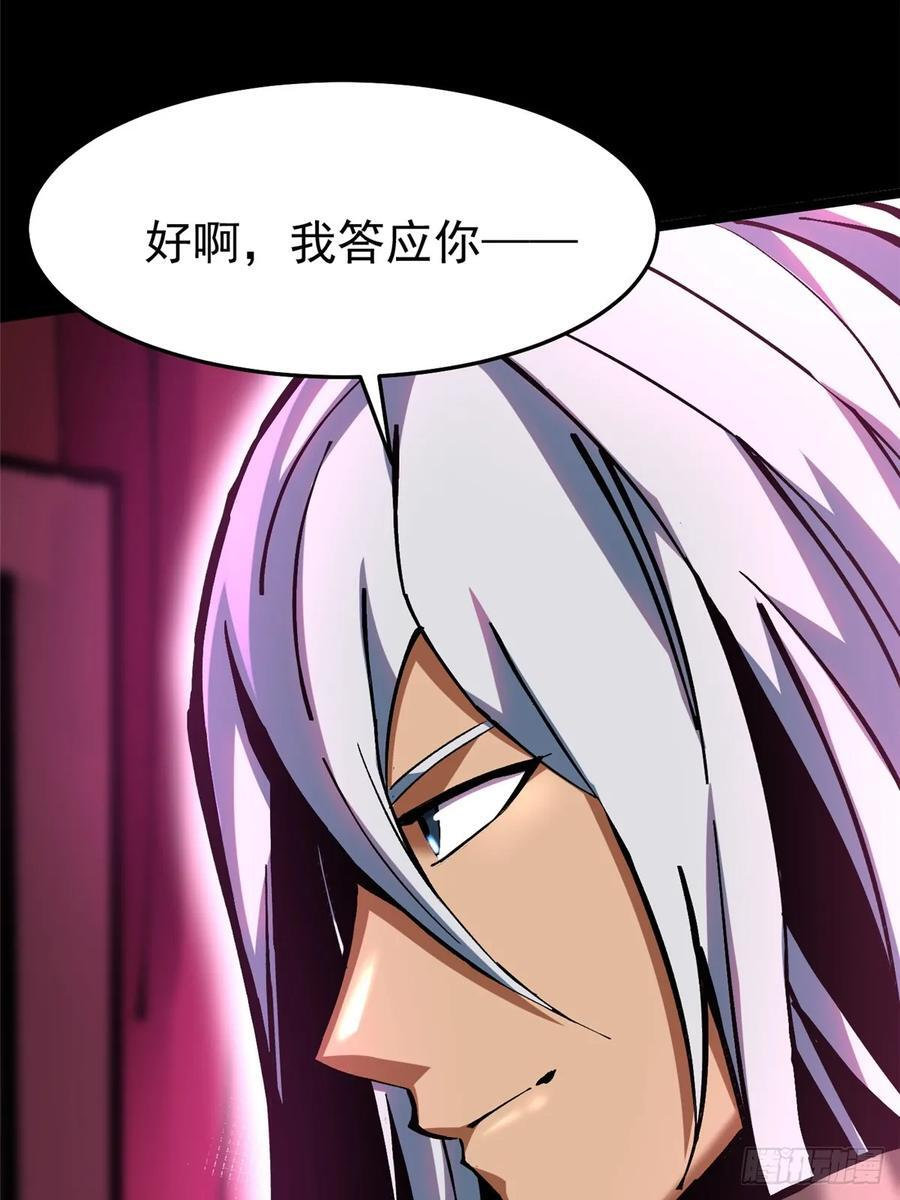 第141话 第35页