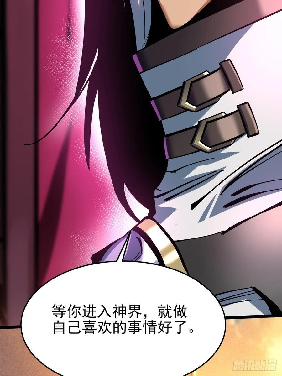第141话 第36页