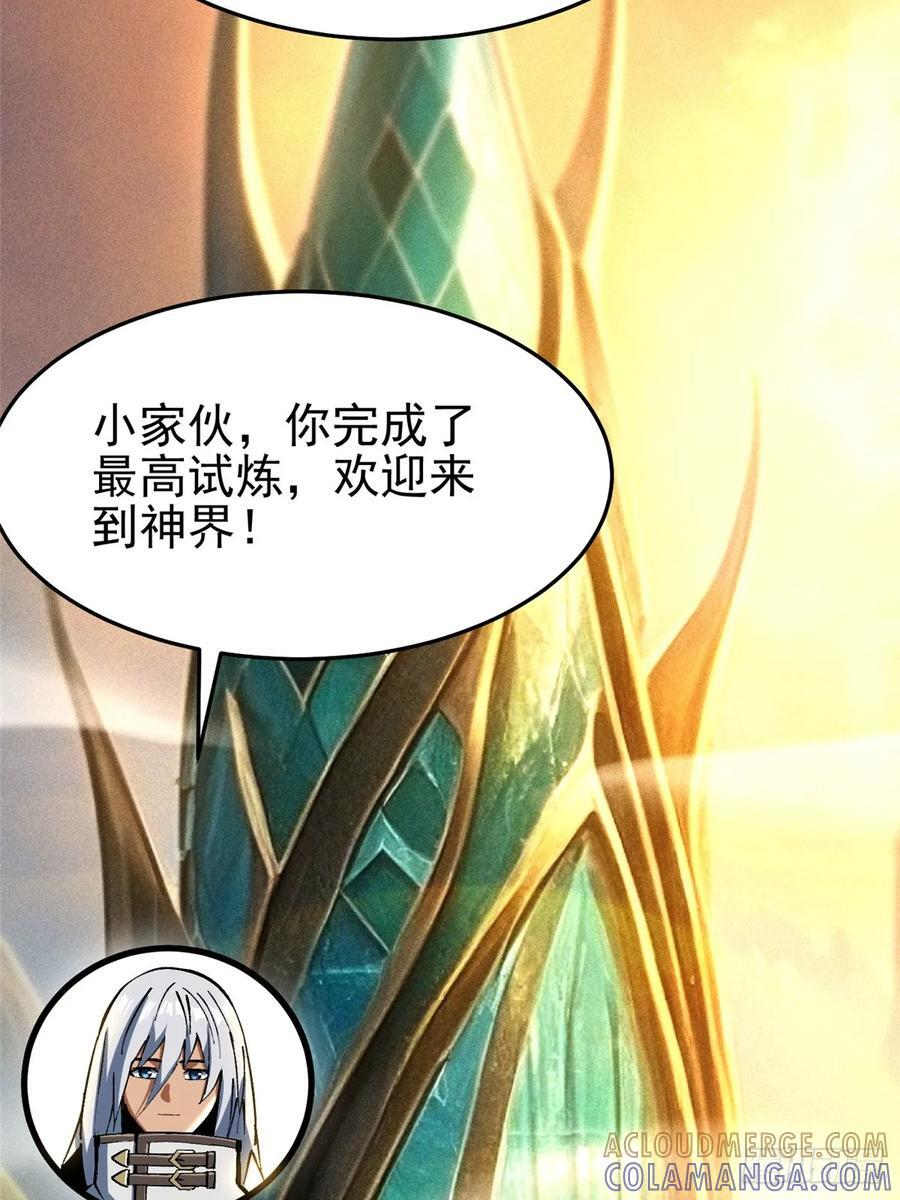 第141话 第37页