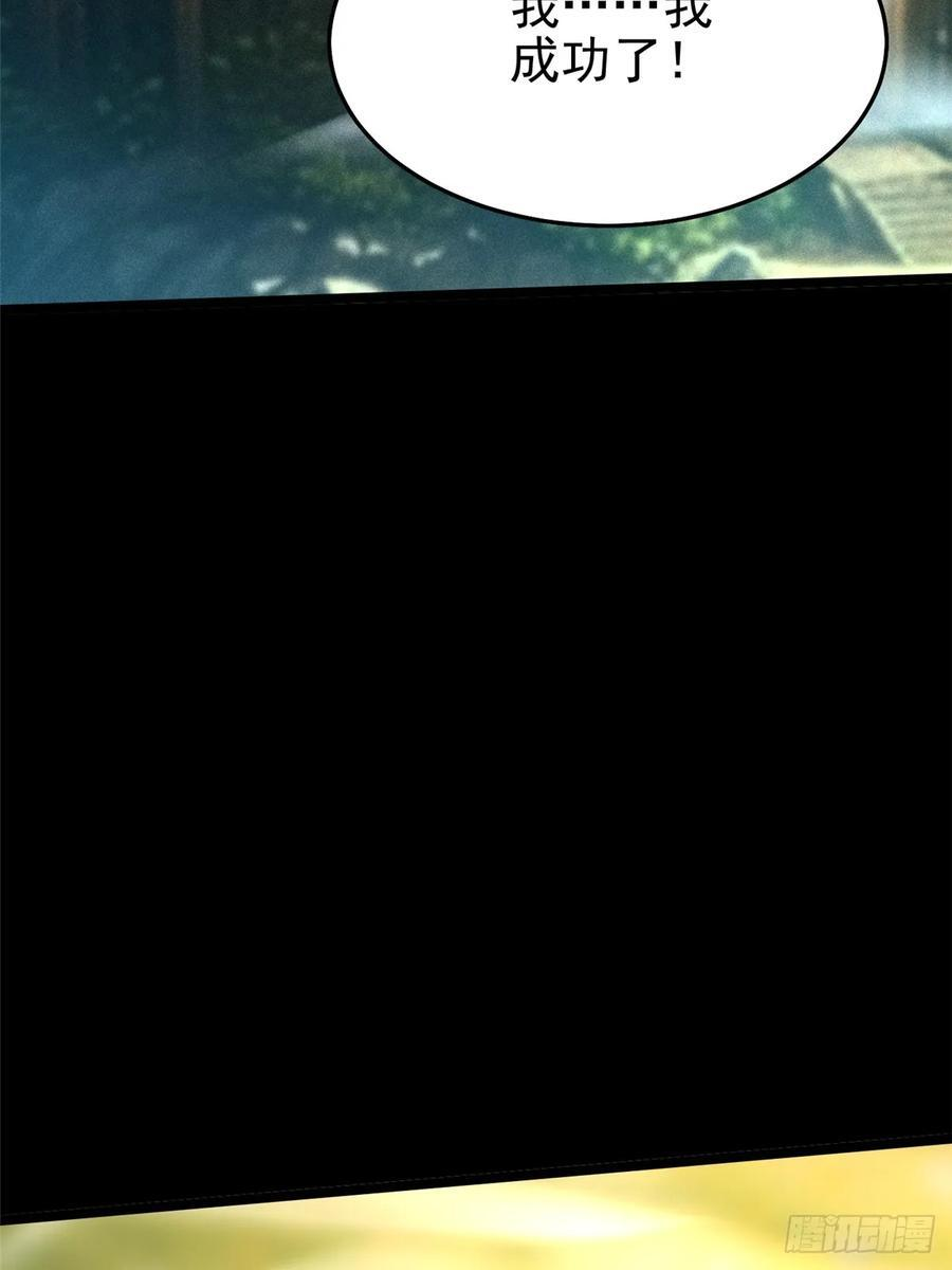 第141话 第39页