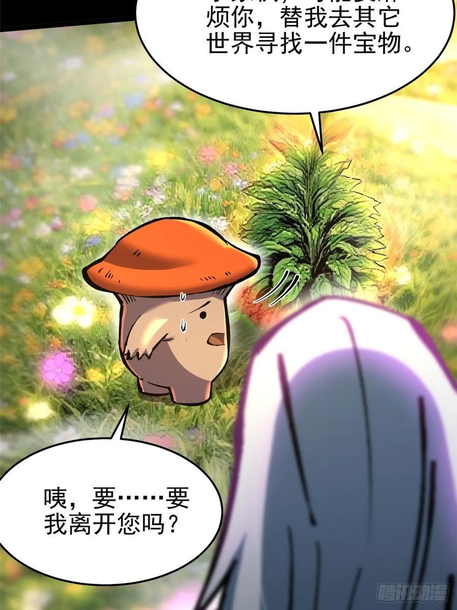 第141话 第42页
