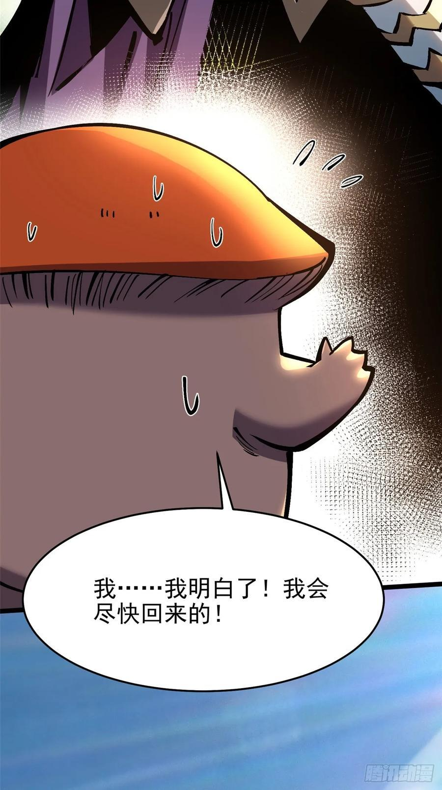 第141话 第45页