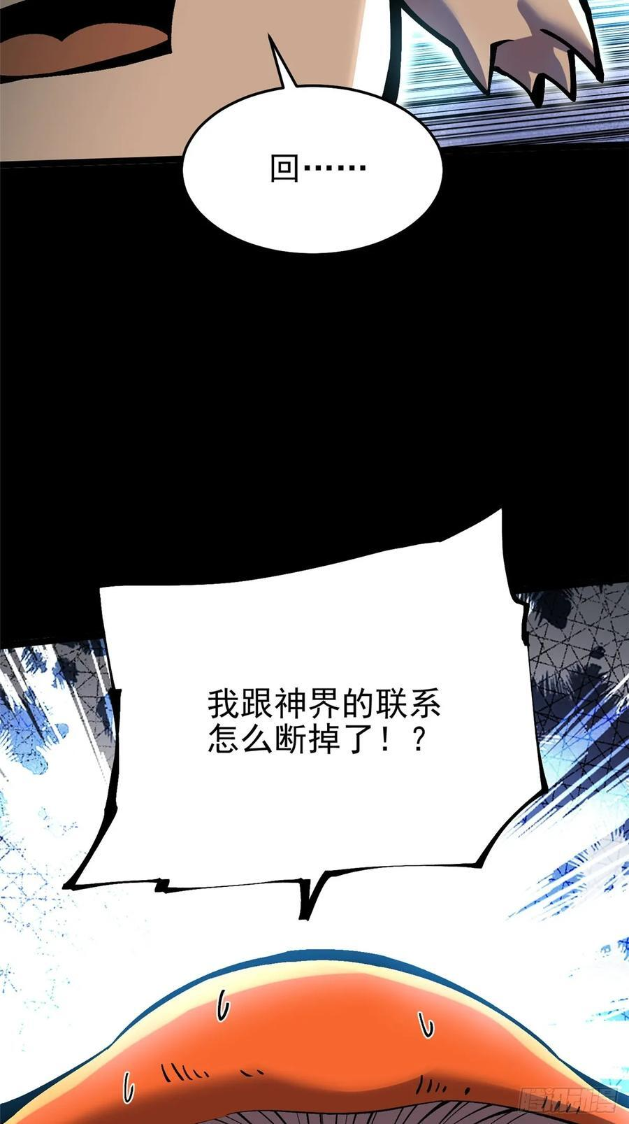 第141话 第50页