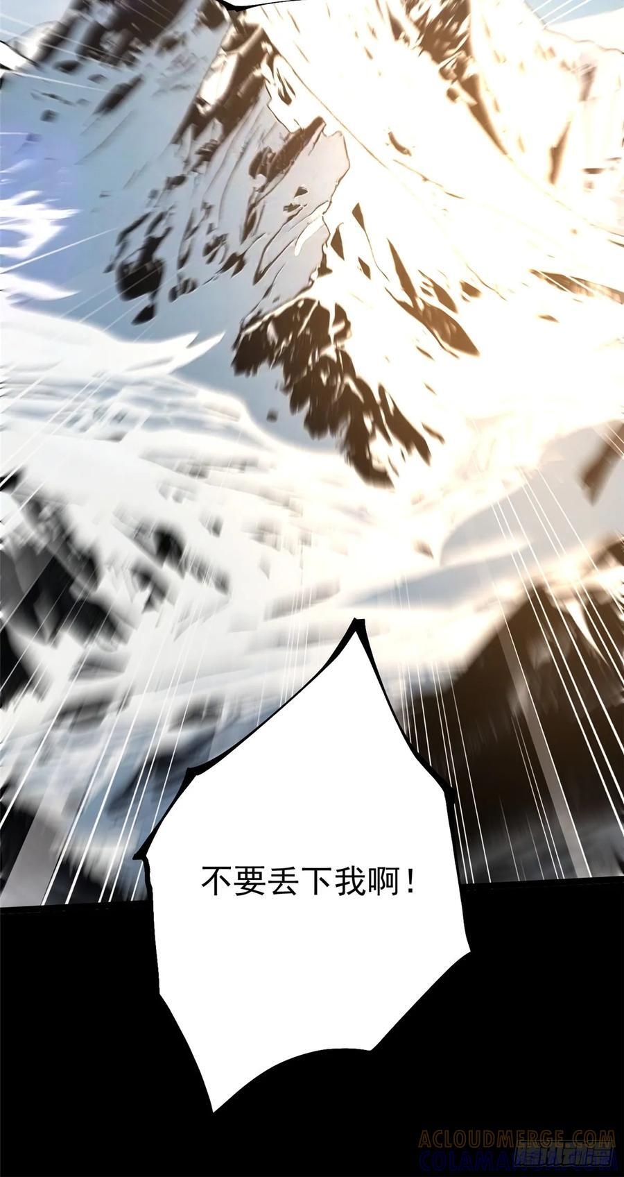 第141话 第52页