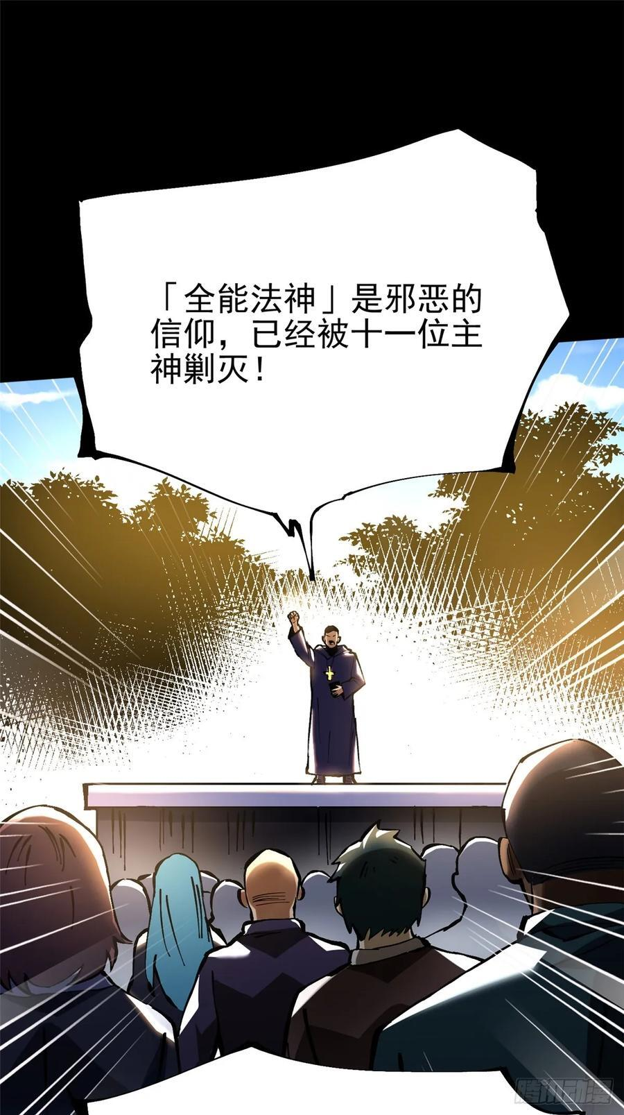 第141话 第53页