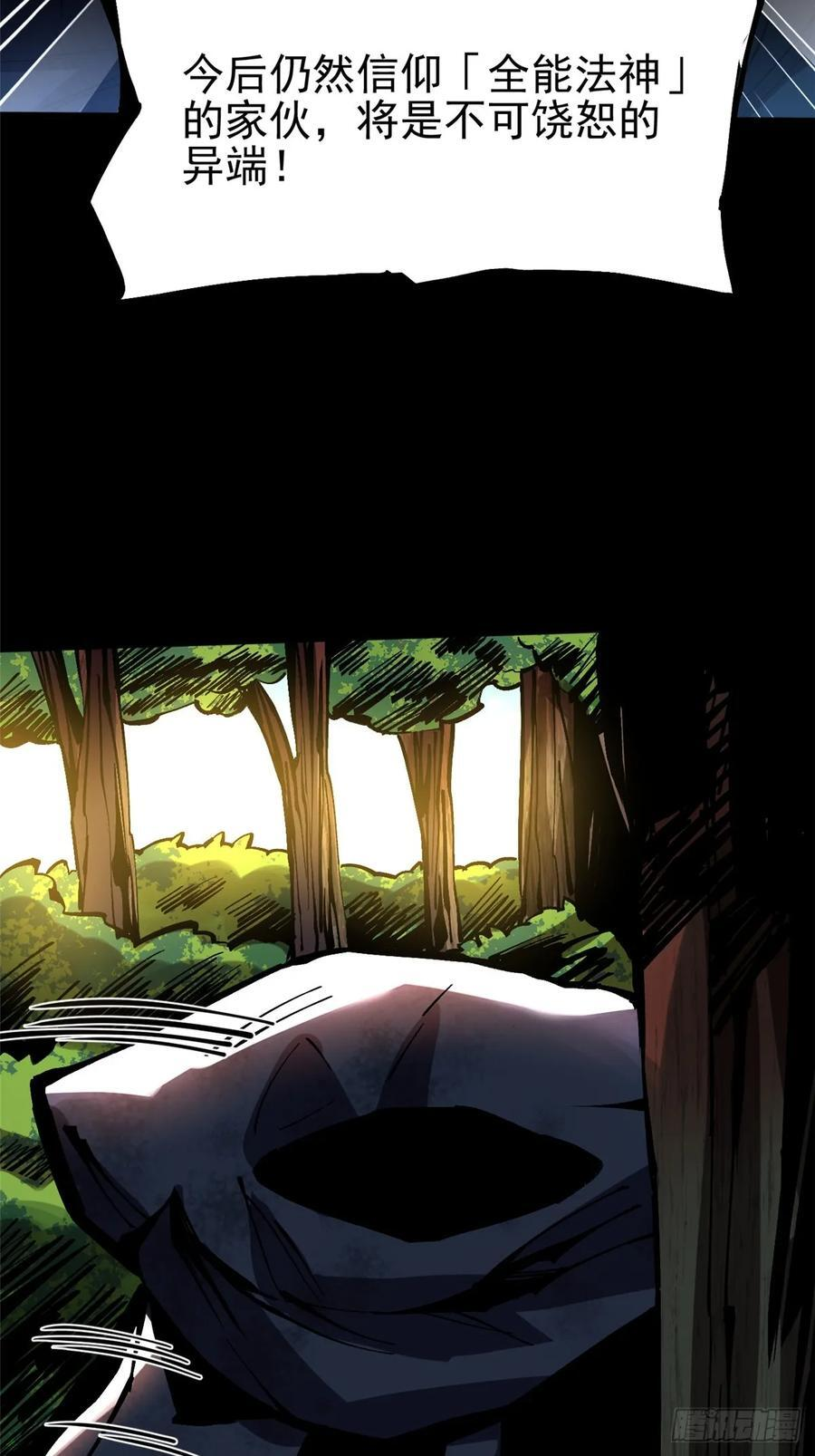 第141话 第54页