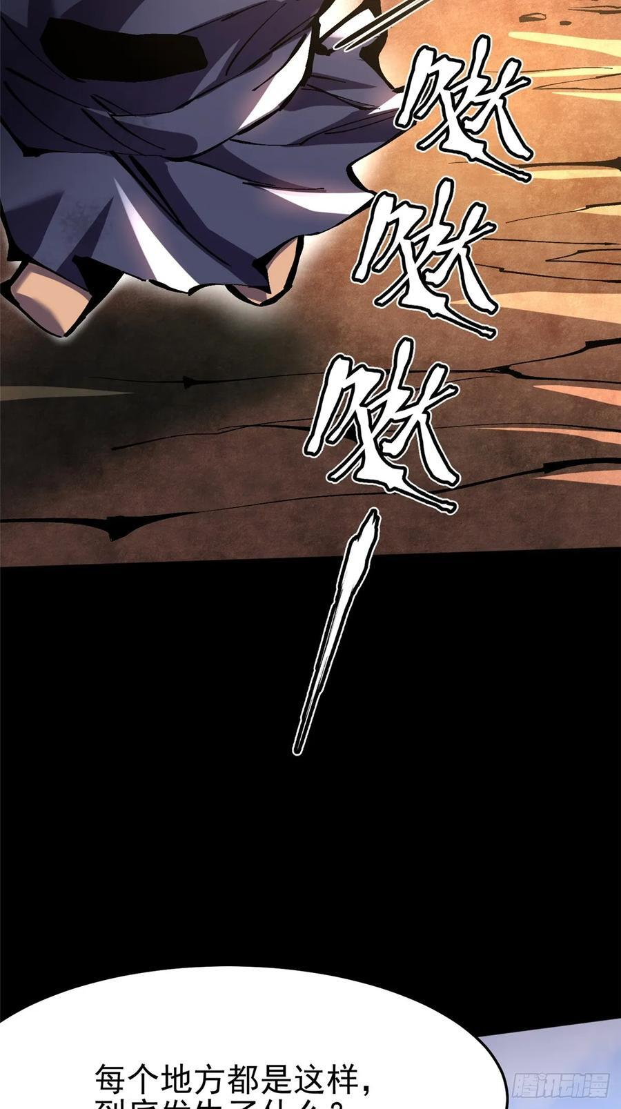 第141话 第56页
