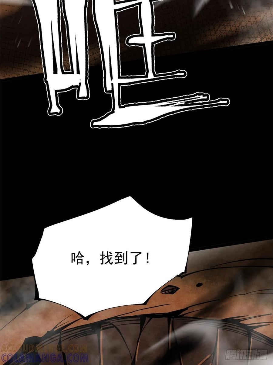 第141话 第64页