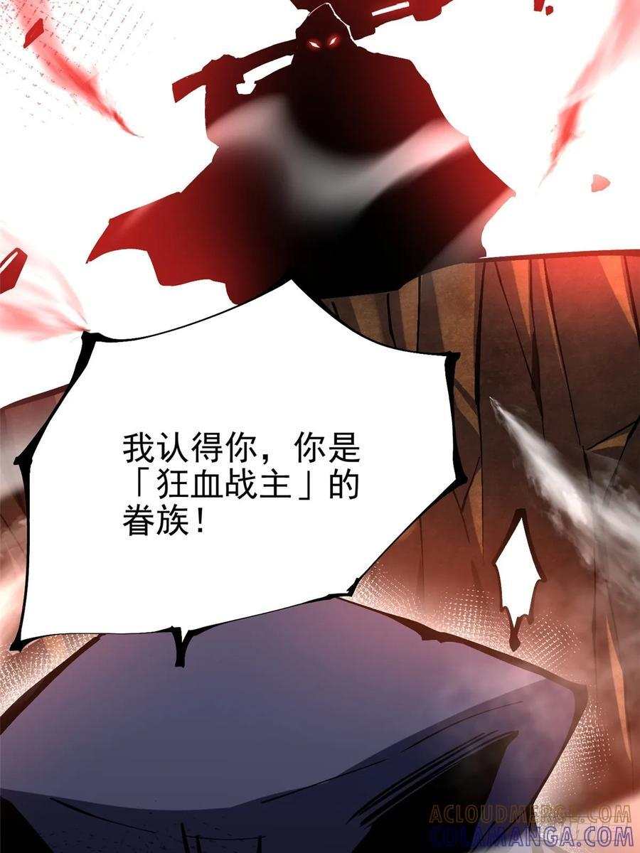 第141话 第67页