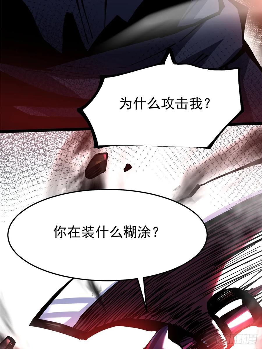 第141话 第68页